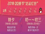 QQ˺ô죿2018QQ˺[ͼ]