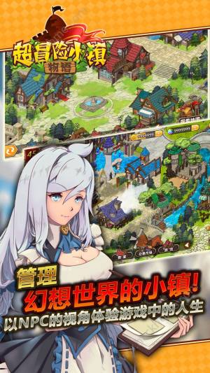 超冒险小镇物语2.703官方存档安卓版图片1