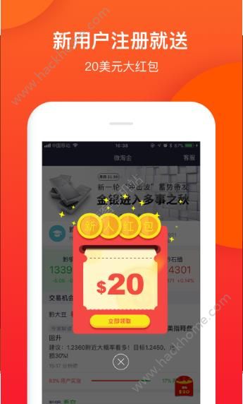 ΢�Խ�ٷ�app�����ֻ���ͼ1: