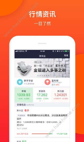 ΢�Խ�ٷ�app�����ֻ���ͼ3: