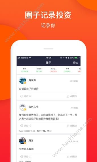 ΢�Խ�ٷ�app�����ֻ���ͼ4: