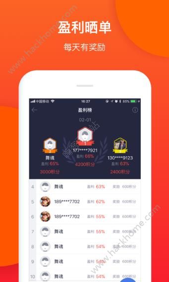 ΢�Խ�ٷ�app�����ֻ���ͼ2: