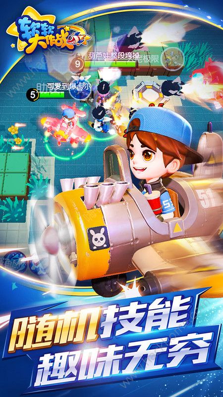 ��������ս���ΰ�׿���°�ͼ3: