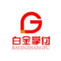 白金掌付官方app下载手机版 v1.2.2