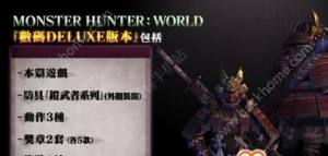 Mhw 装饰品升级 ただのゲームの写真