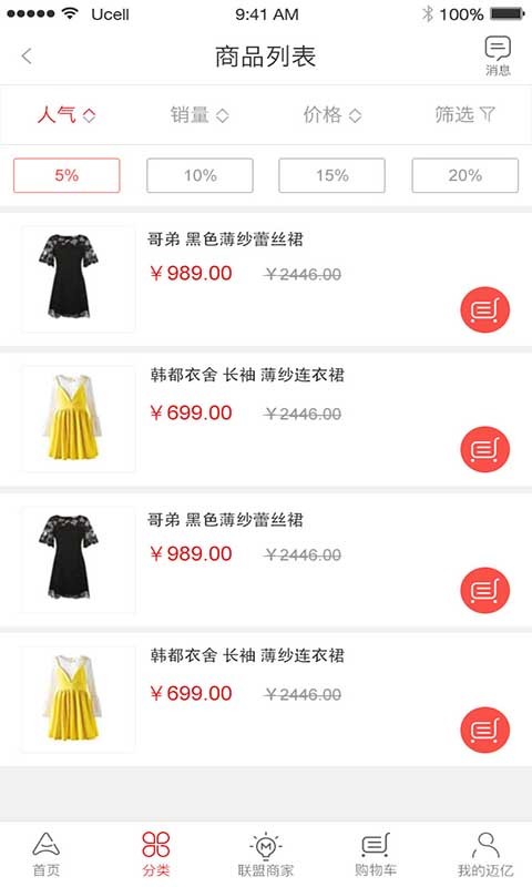 �����̳�app�ٷ��ֻ�������ͼƬ2