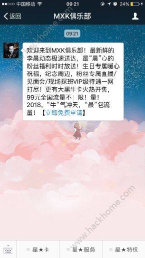 大黑牛卡怎麼辦理？電信大黑牛卡在哪辦理？圖片1