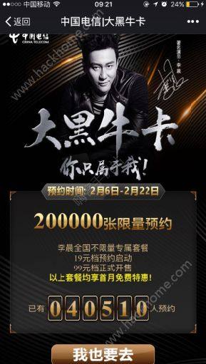 大黑牛卡怎麼辦理？電信大黑牛卡在哪辦理？圖片2