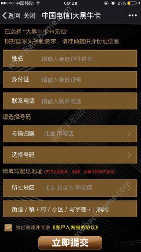 大黑牛卡怎麼辦理？電信大黑牛卡在哪辦理？圖片4