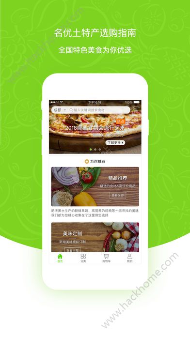 ��ζ�����ֻ���app�ٷ�����ͼ2: