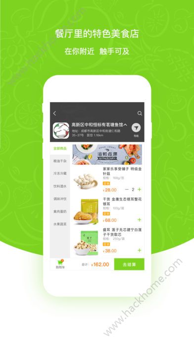 ��ζ�����ֻ���app�ٷ�����ͼ1: