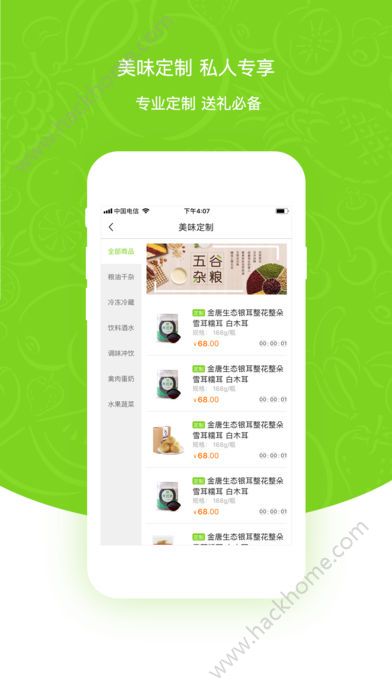 ��ζ�����ֻ���app�ٷ�����ͼ3: