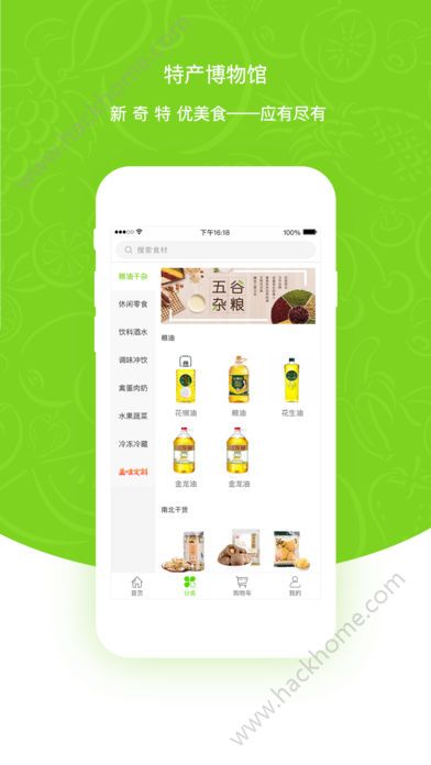 ��ζ�����ֻ���app�ٷ�����ͼ4: