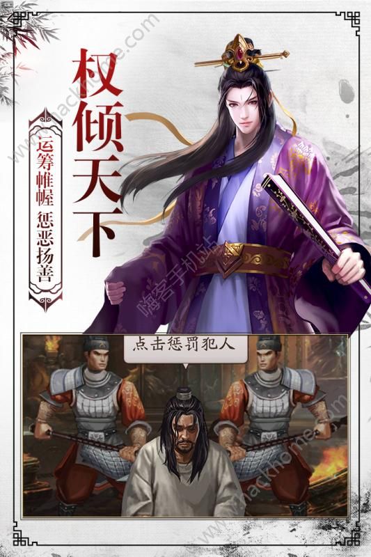 Ȩ������OL��Ϸ�ٷ��ֻ���ͼ5: