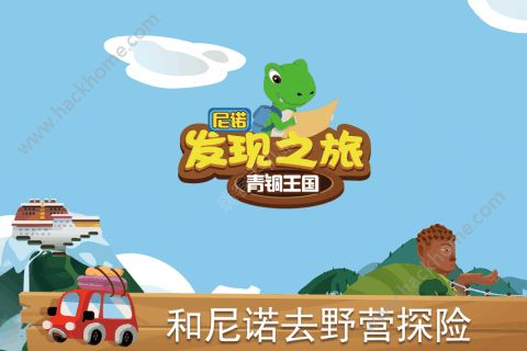 ��ŵ����֮�ô���С����Ϸ�ٷ����ذ�׿��ͼ5: