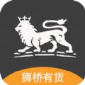 狮桥有货app手机版软件下载 v2.0.0