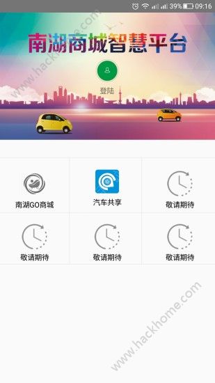 �Ϻ��̳��ǻ�ƽ̨app�����ֻ���ͼ4: