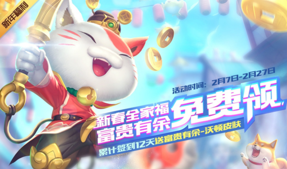 时空召唤2月7日更新公告 富贵有余、瑞兽辟邪新皮肤登场