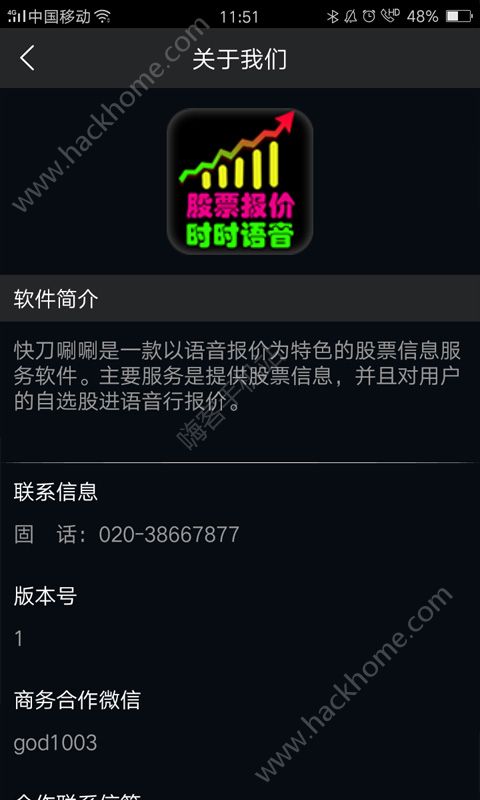 �쵶��app�ֻ�����������ͼ4: