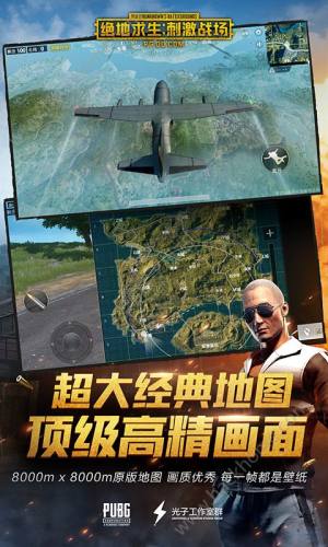 PUBG Mobileͼ1