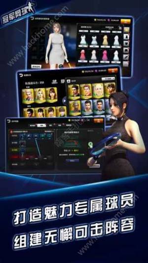 冠军网球最新安卓版图片1