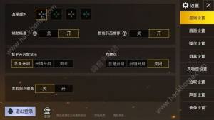绝地求生刺激战场辅助瞄准开不开辅助瞄准有什么用 嗨客手机站