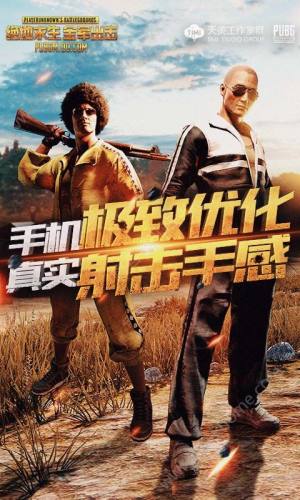 pubg1.9.0汾ͼ3