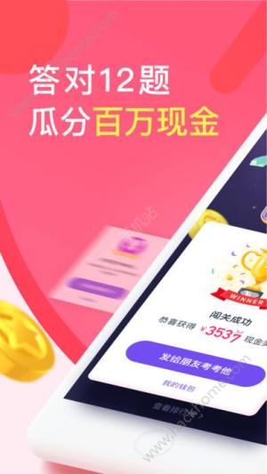 内涵段子新版本下载图片1