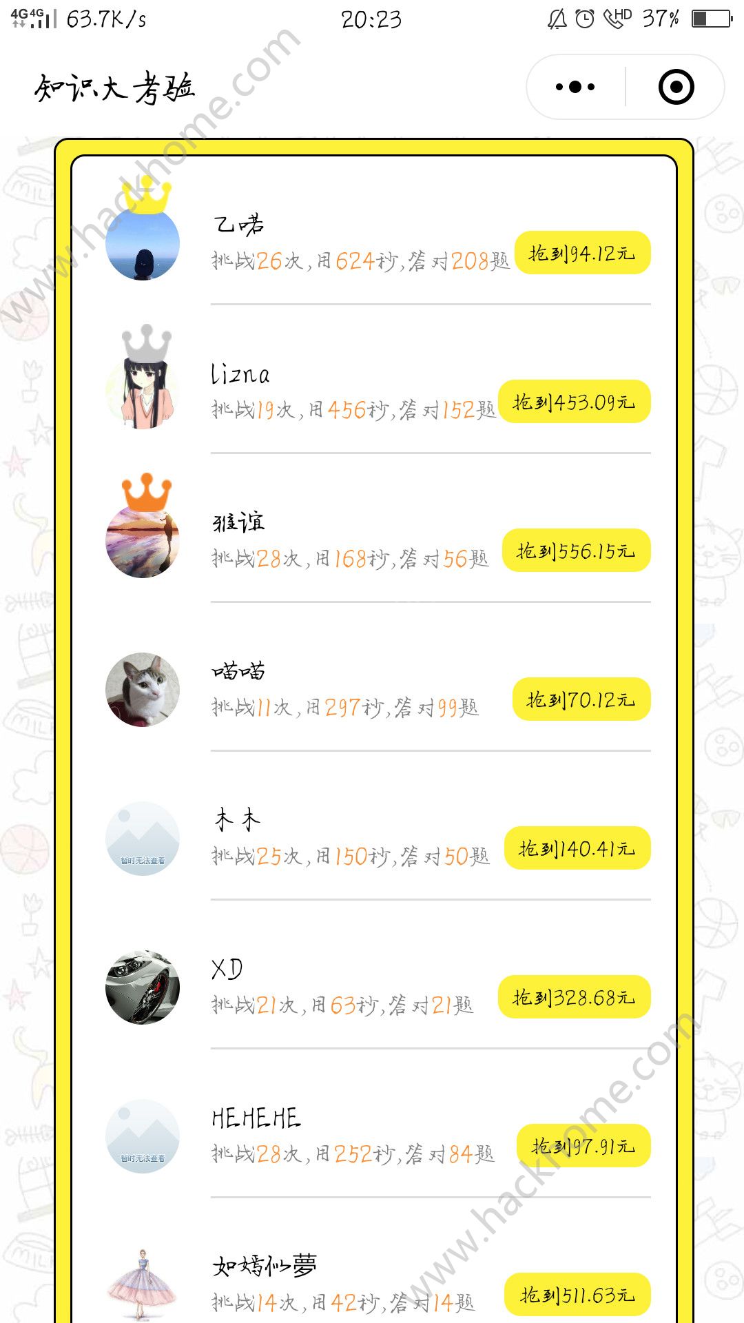 ΢��֪ʶ��������appͼ5: