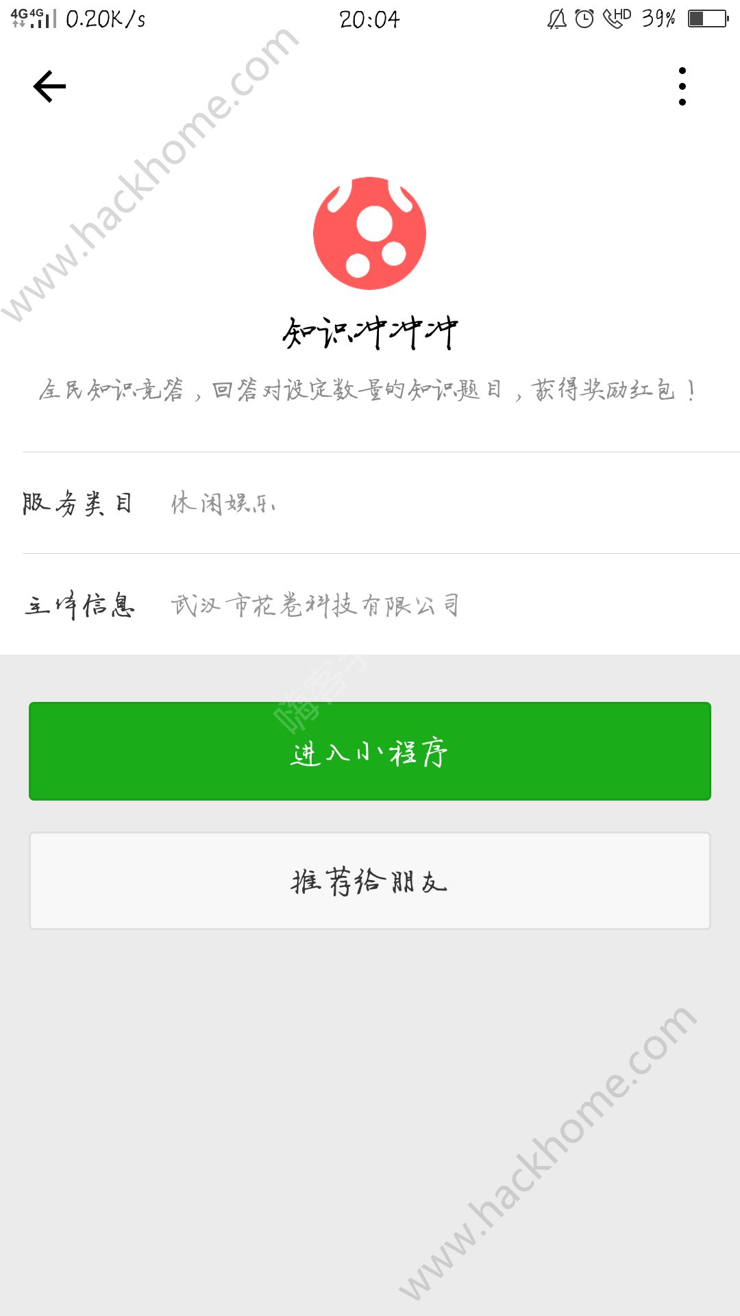 ΢��֪ʶ��������appͼ1: