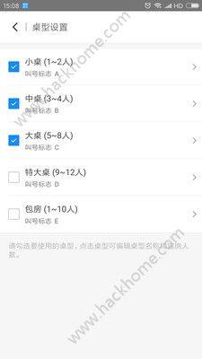 美团排队叫号系统app官方软件下载图片1