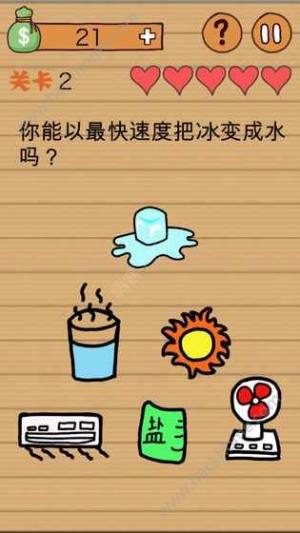 最囧烧脑洞坑爹游戏下载安卓版图片2