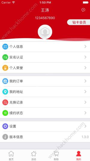 易创网123cxcc康美会员app最新版官方下载图片1