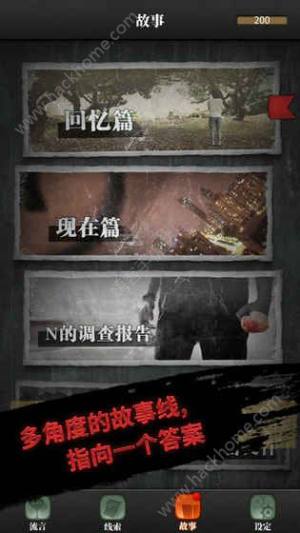 流言侦探2游戏安卓最新版图片2