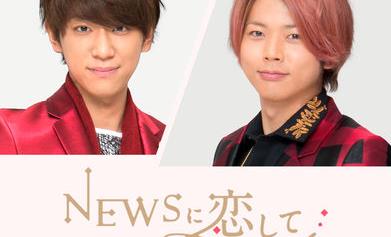 NEWS