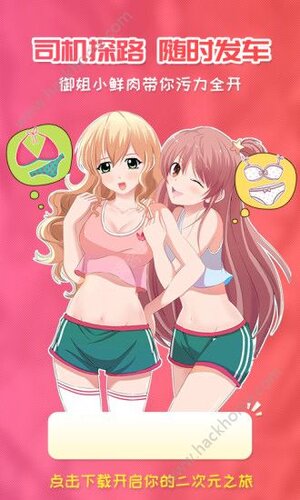 帝国漫画最新版app下载安装图片1
