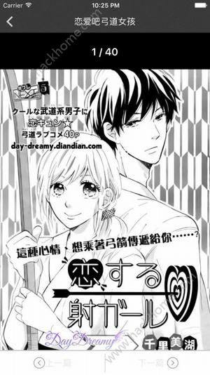 萌萌漫画app最新版软件图片1