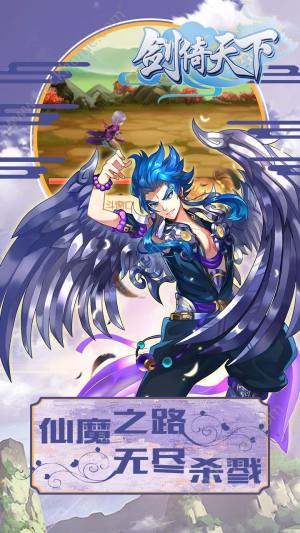 剑倚天下bt变态版公益服下载图片2