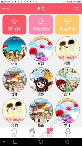 ���������ٷ�app�ֻ�������ͼ3: