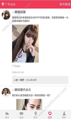 追爱社交软件app手机版下载图片1