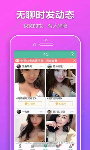 追爱社交软件app手机版下载图片2