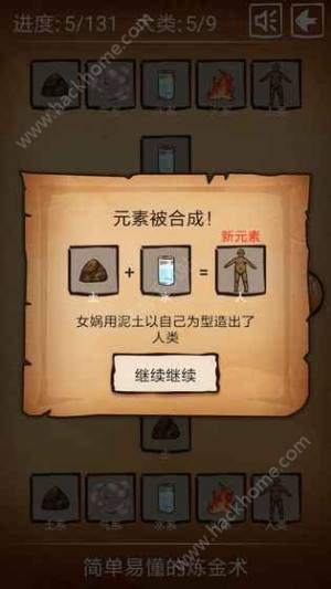 还有这种炼金术游戏官方下载安卓版图片1