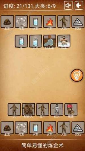 还有这种炼金术游戏官方下载安卓版图片2