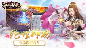 江山风云录手游官方下载图片1