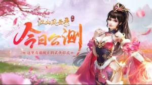 江山风云录手游官方下载图片2