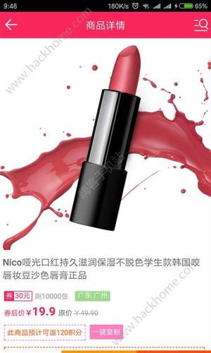 购实惠领券网app手机版软件下载图片1