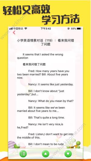 小学英语教材点读app手机版软件下载图片1