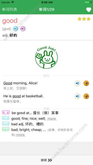 初中英语单词同步学app官方版软件下载图片1