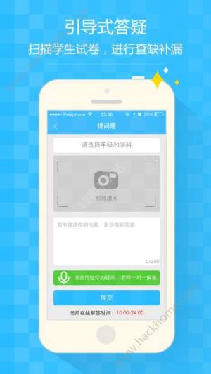 手机小猿课堂搜题app手机版软件下载图片1