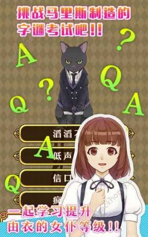 执事马里斯与洋馆之主完整版最新安卓版图片1